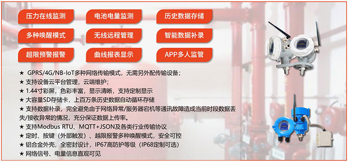 壓力監(jiān)測設備
