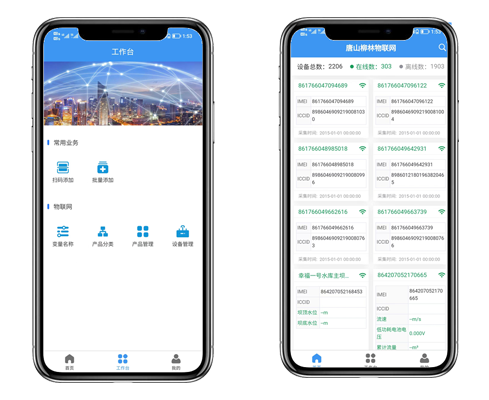 手機(jī)APP