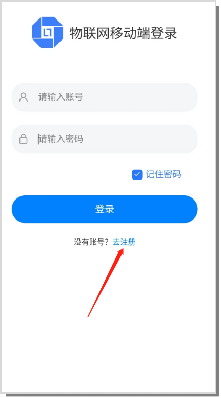 手機(jī)端注冊(cè)界面1