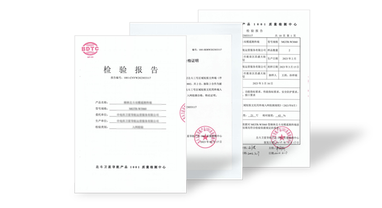 檢測報(bào)告
