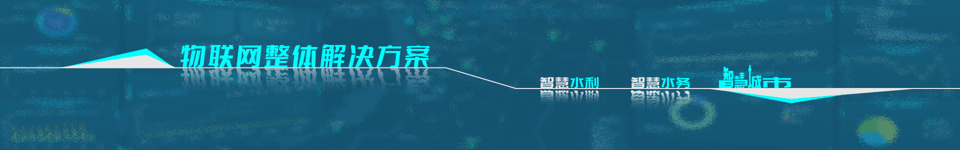 遙測(cè)終端機(jī)RTU廠家-智慧水務(wù)平臺(tái)供應(yīng)商-灌區(qū)信息化管理系統(tǒng)-唐山柳林官網(wǎng)